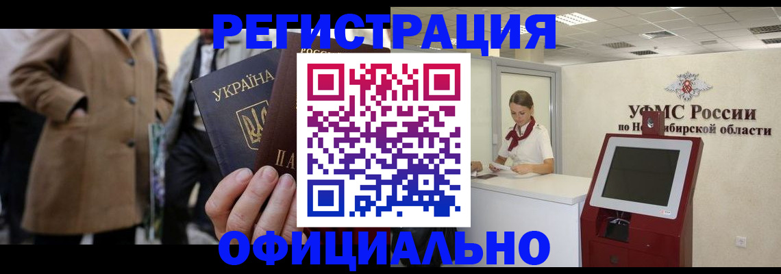 миграционный учет в Ржеве