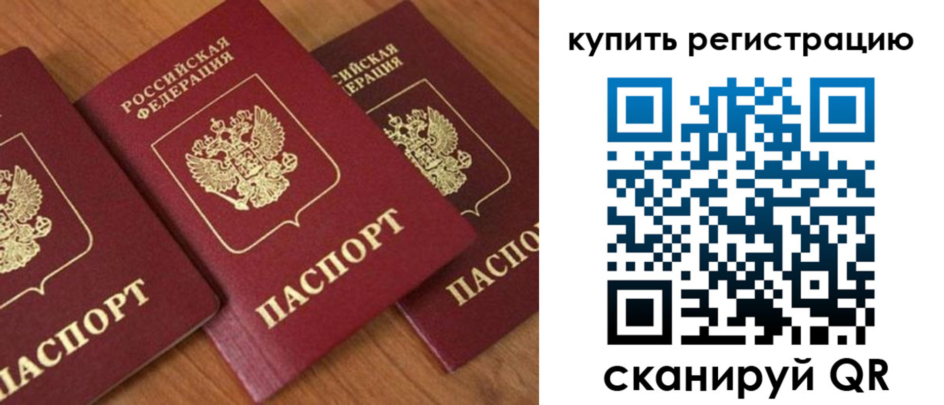прописка законно в Ржеве