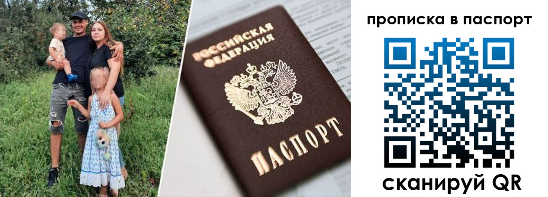 временная регистрация купить в Ржеве