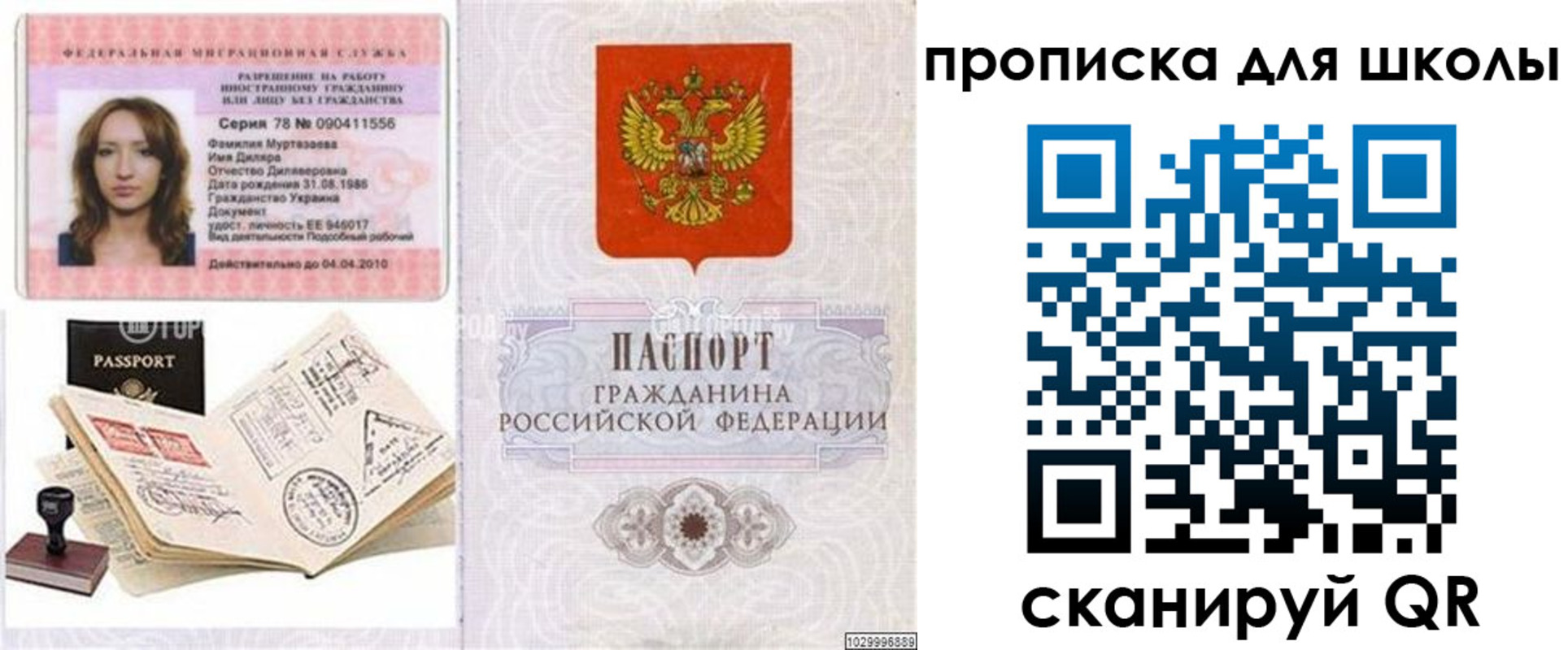 купить прописку в Ржеве