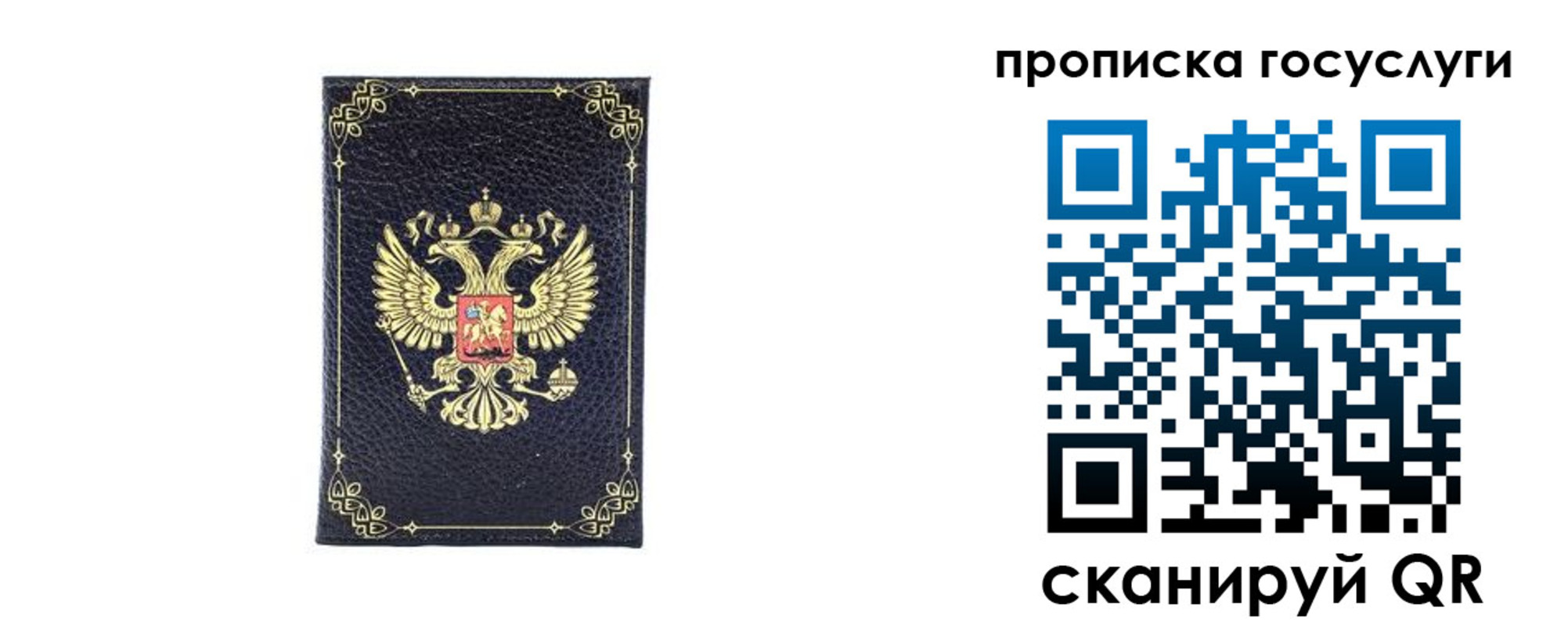 временная регистрация для всех в Ржеве