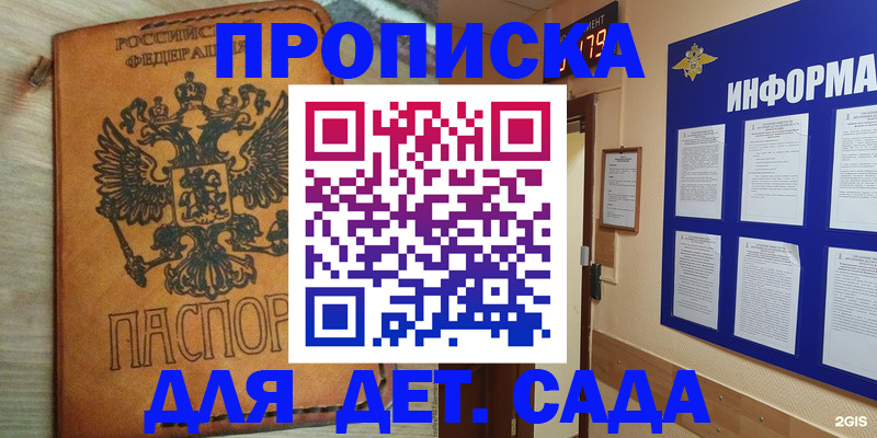 временная регистрация купить в Ржеве