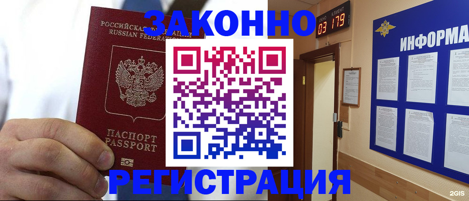 прописка гарантия в Ржеве