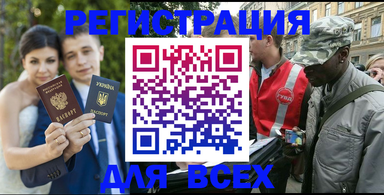 прописка ребенка в Ржеве