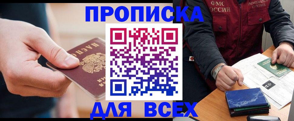 временная регистрация купить в Ржеве