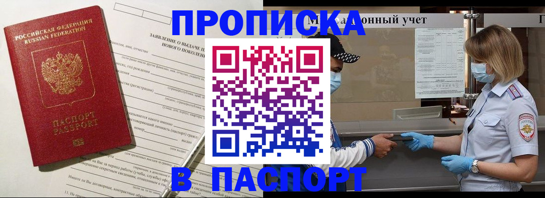 временная регистрация законно в Ржеве