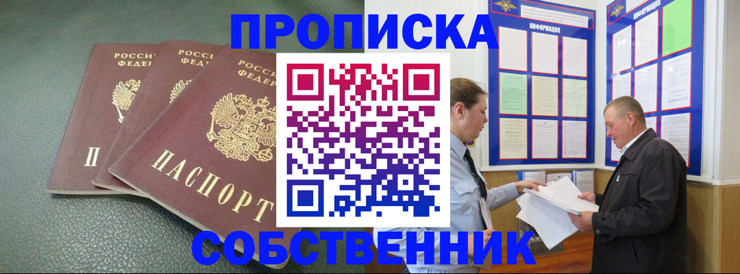 прописка паспорт в Ржеве